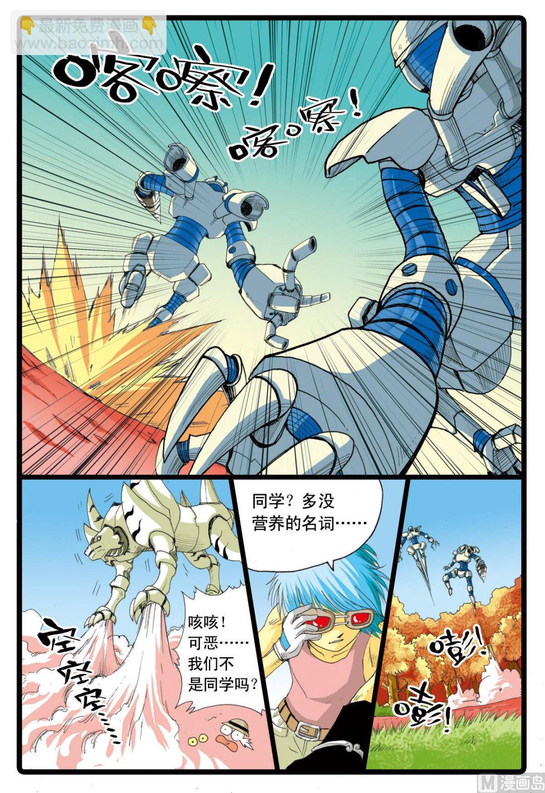 第68话 白虎号-第68话