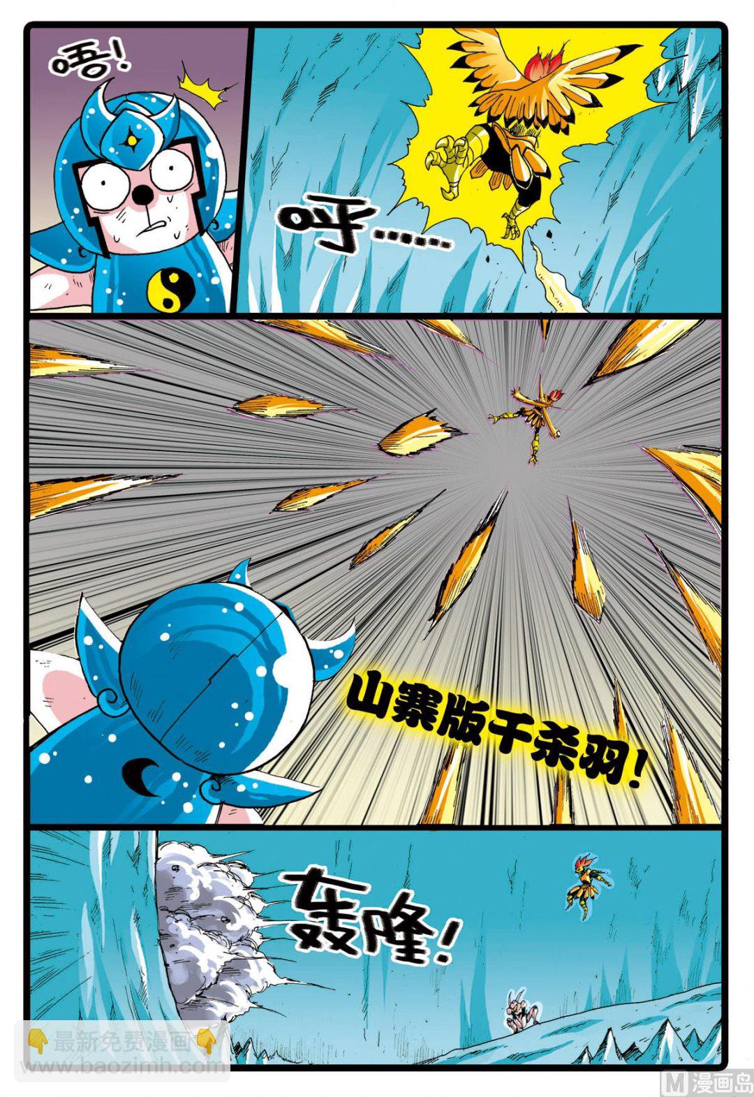 第70话 狼七的能力-第70话