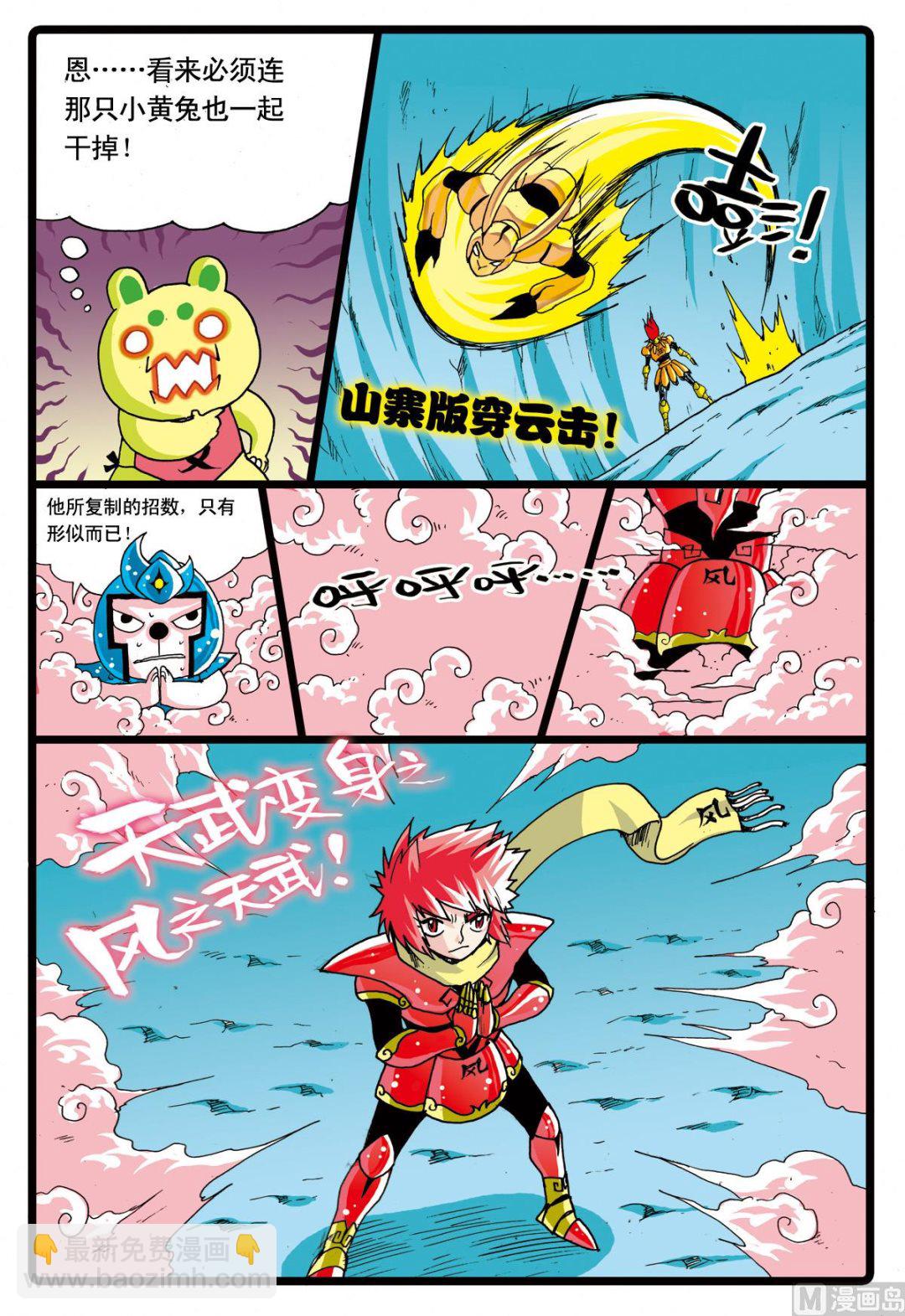 第70话 狼七的能力-第70话