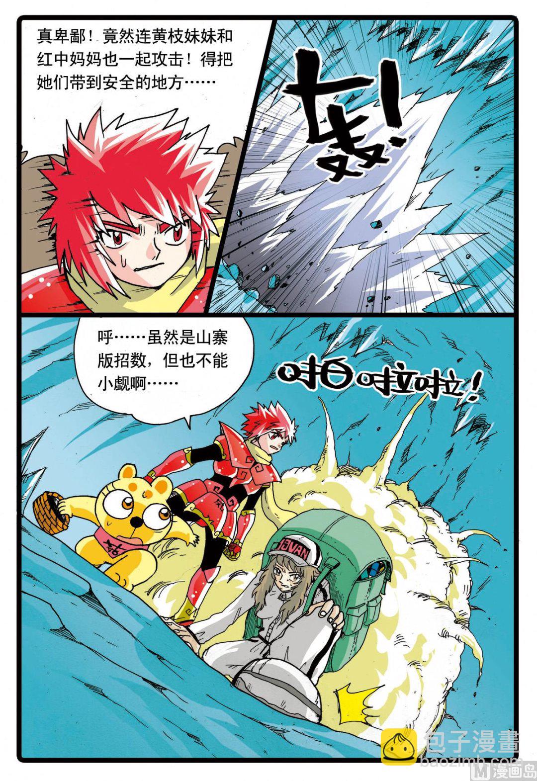 第70话 狼七的能力-第70话