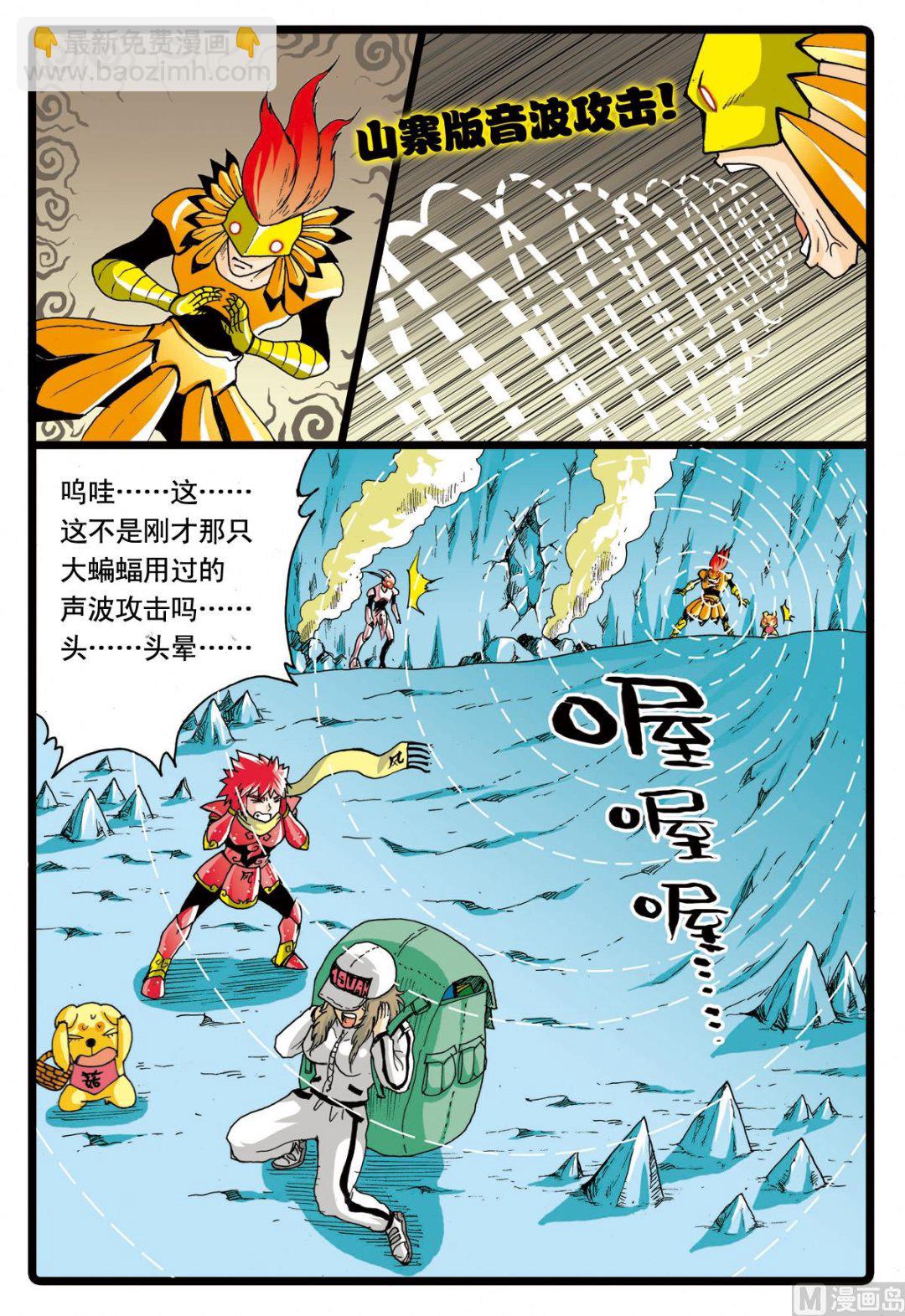 第70话 狼七的能力-第70话