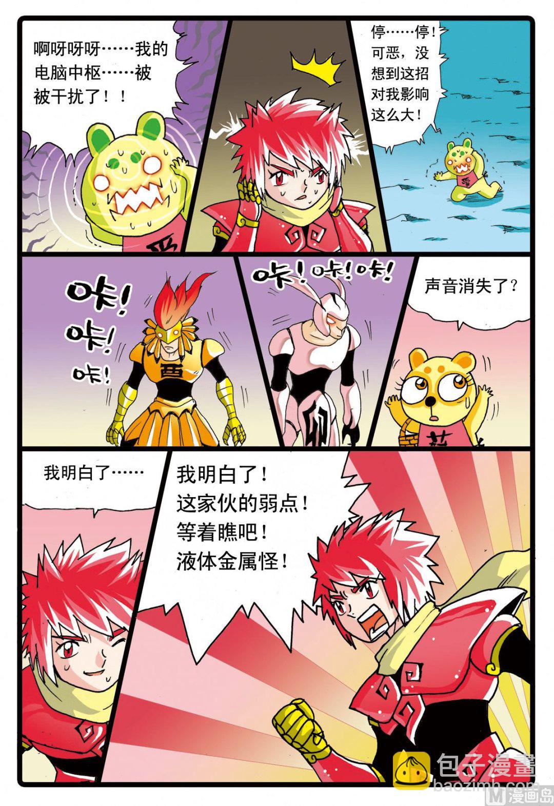 第70话 狼七的能力-第70话