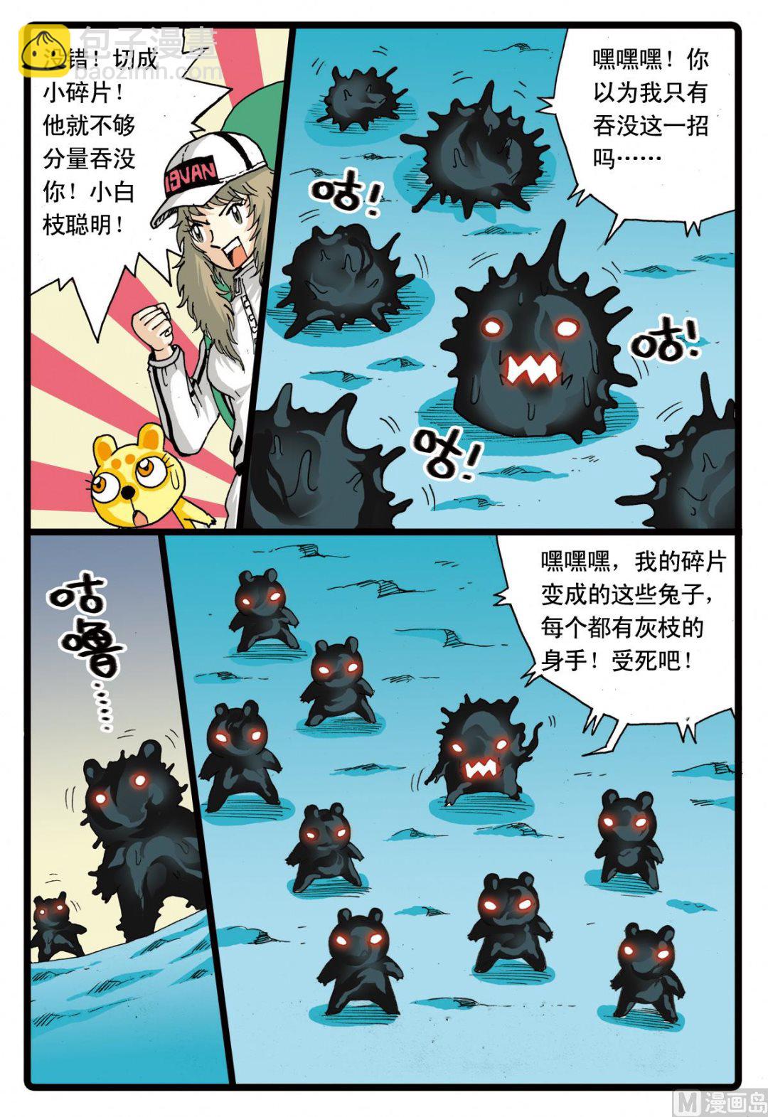 第70话 狼七的能力-第70话