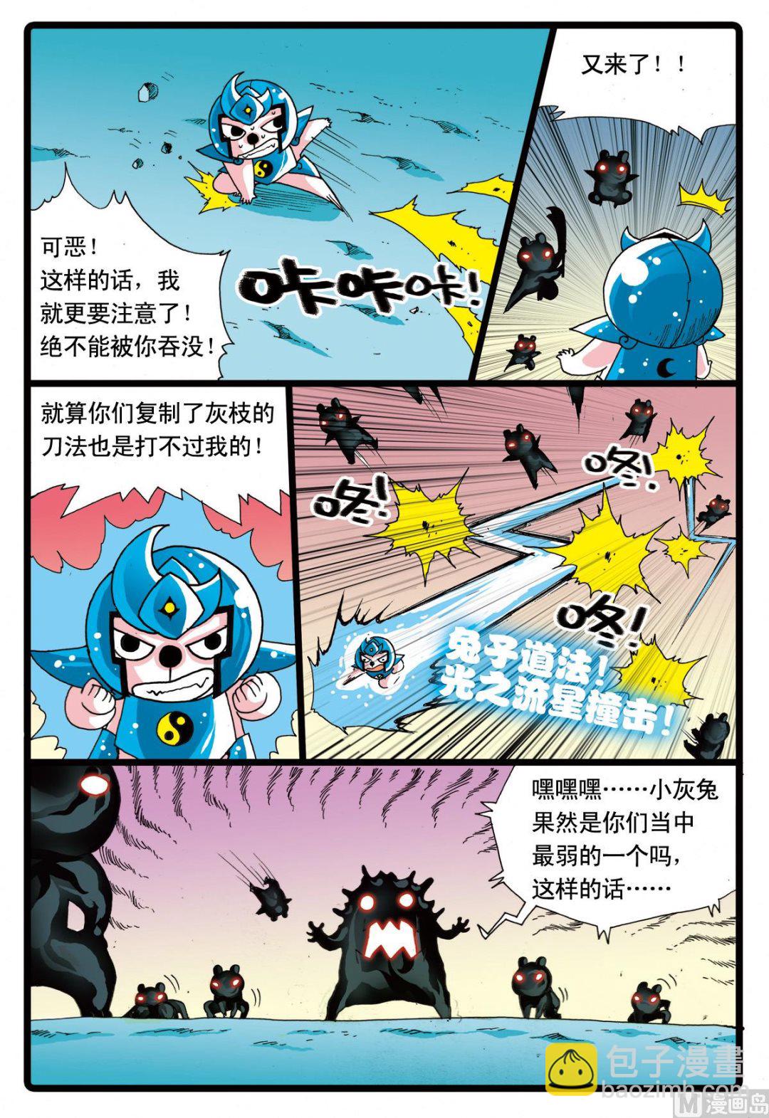 第70话 狼七的能力-第70话