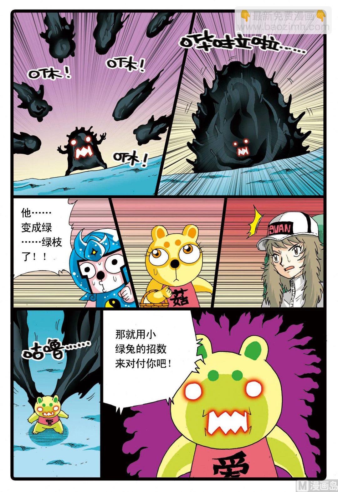 第70话 狼七的能力-第70话