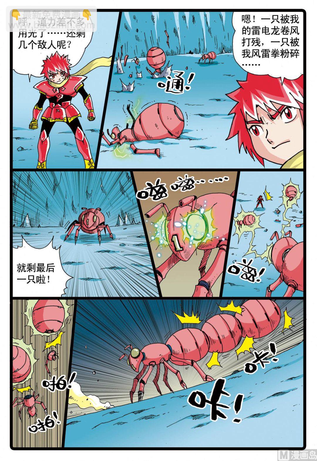 第72话 风雷合成枝-第72话