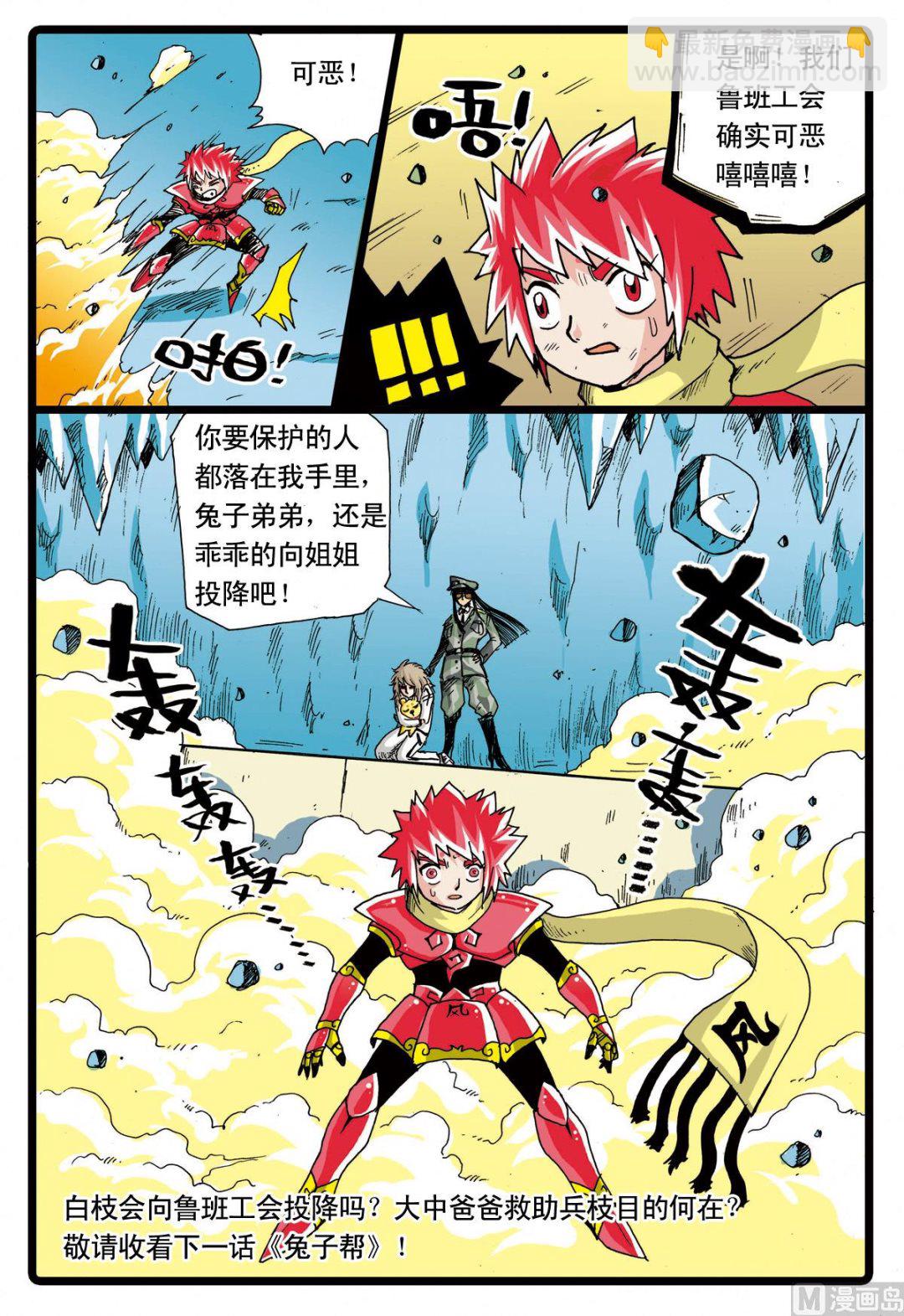 第72话 风雷合成枝-第72话