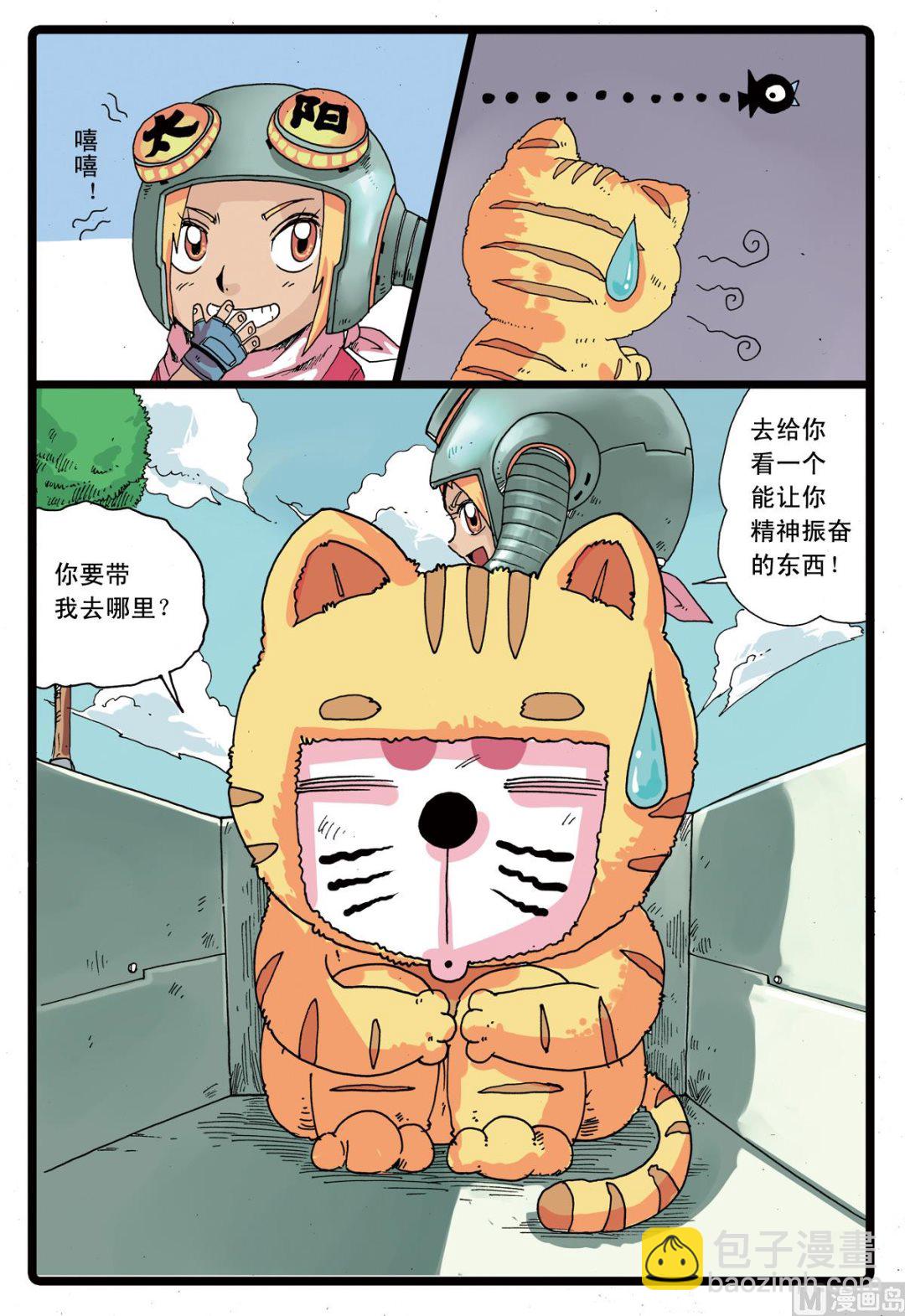 第76话 低落的白枝-第76话