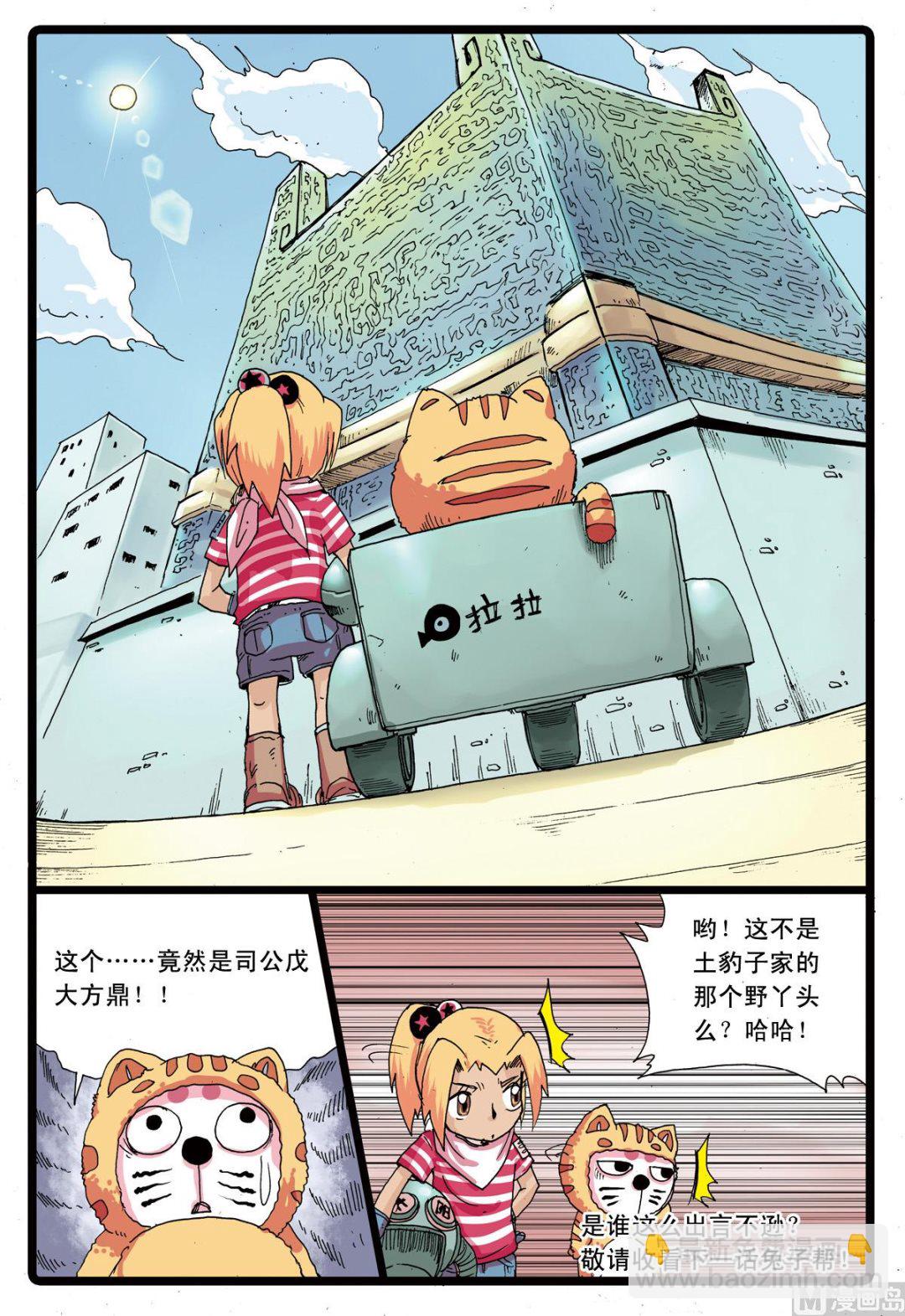 第76话 低落的白枝-第76话