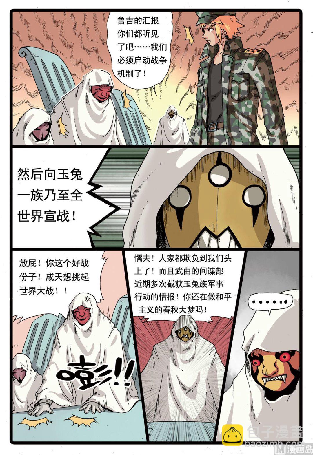 第76话 低落的白枝-第76话