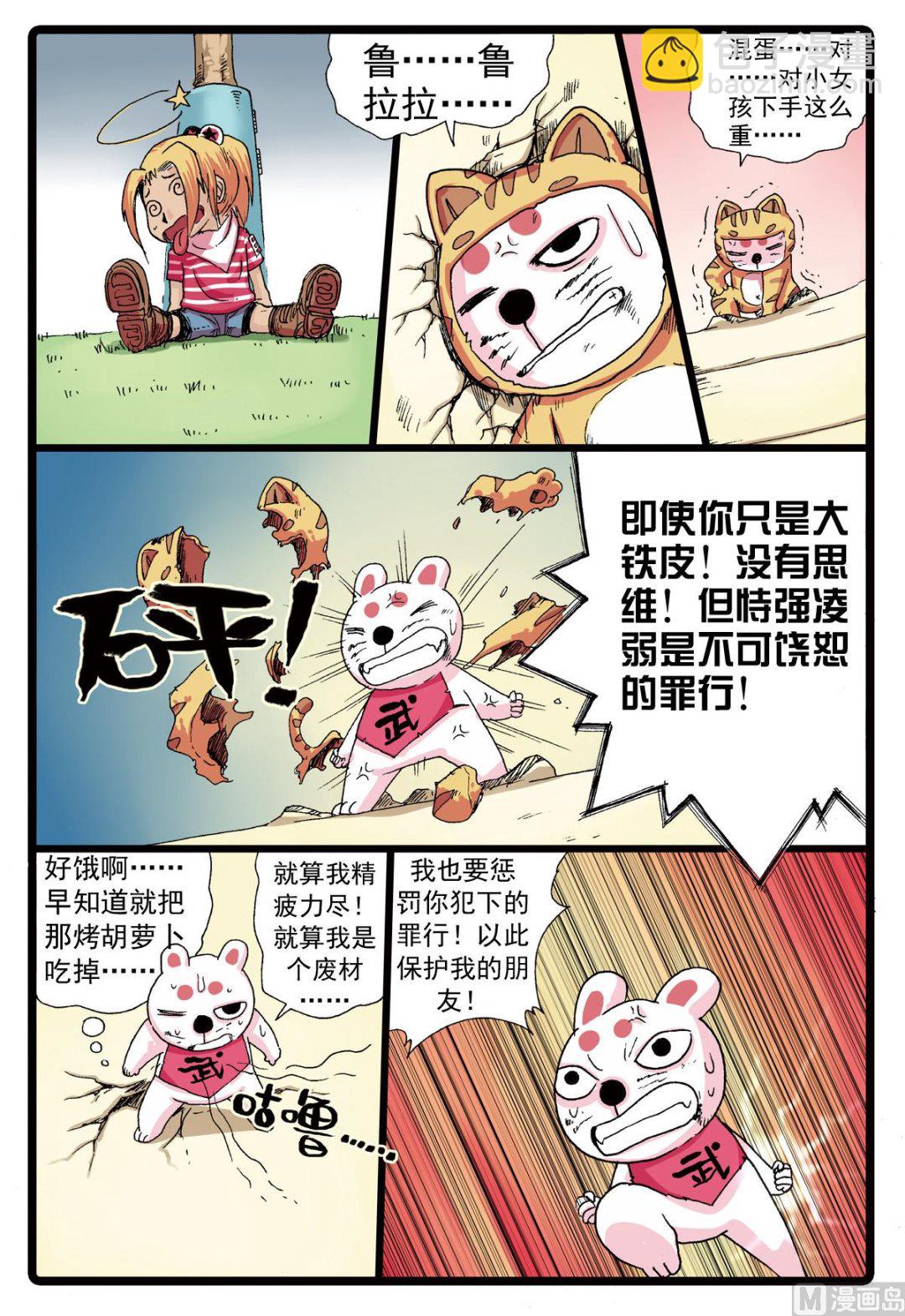 第78话 哥哥-第78话