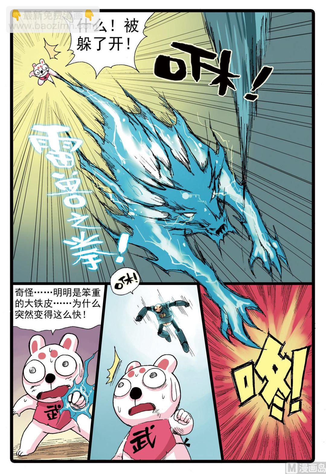 第78话 哥哥-第78话