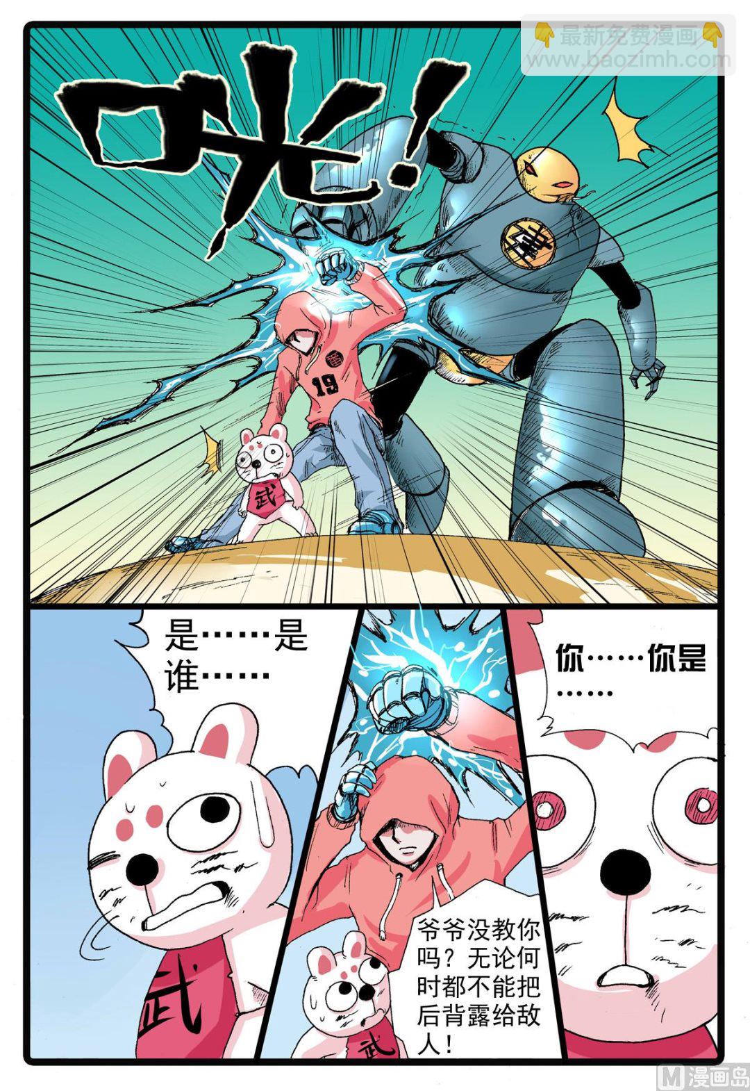 第78话 哥哥-第78话