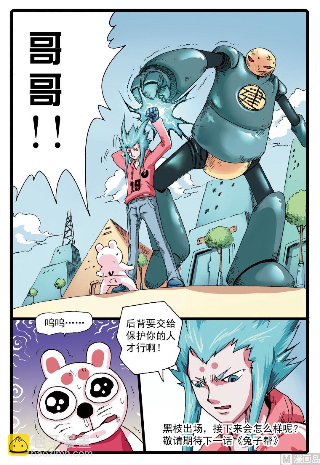 第78话 哥哥-第78话