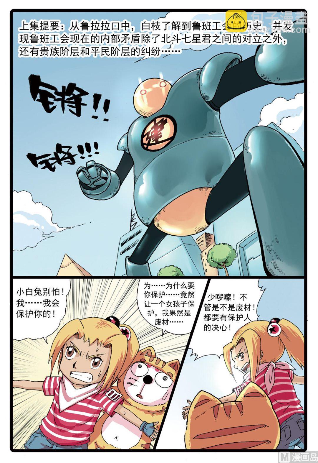 第78话 哥哥-第78话