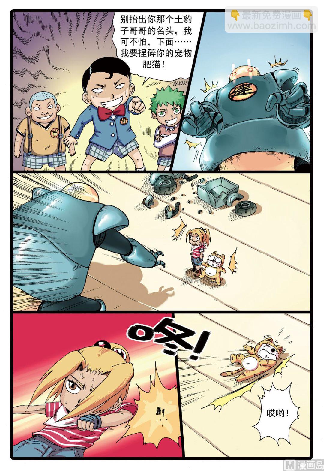 第78话 哥哥-第78话