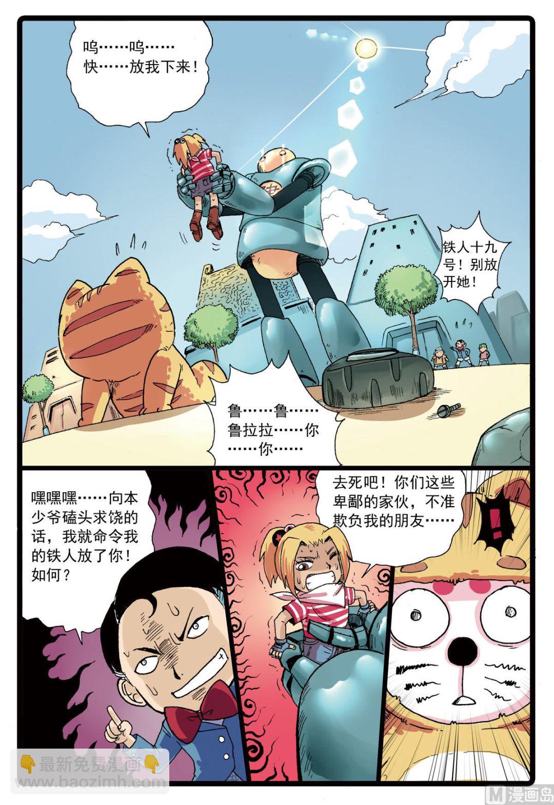 第78话 哥哥-第78话