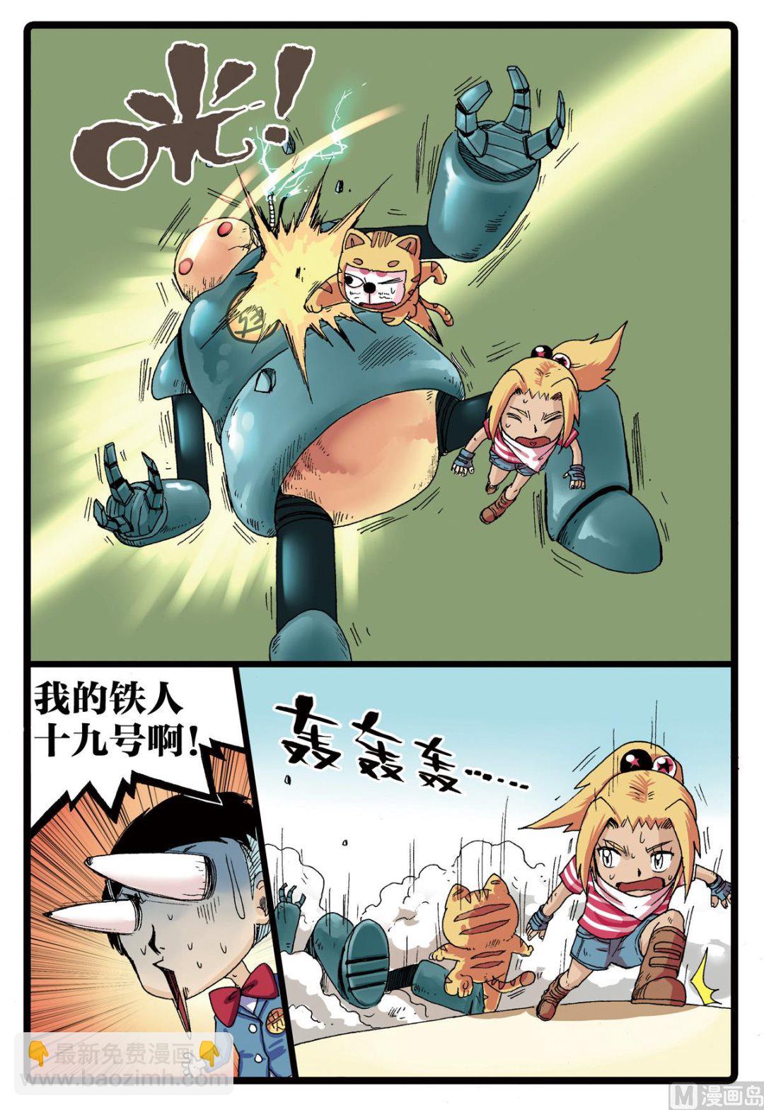 第78话 哥哥-第78话