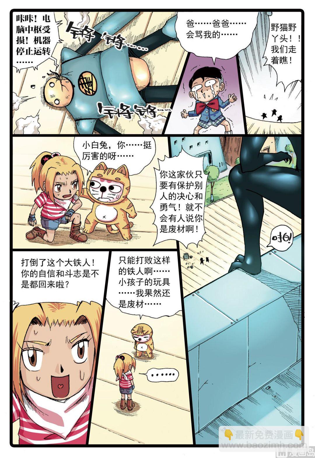 第78话 哥哥-第78话