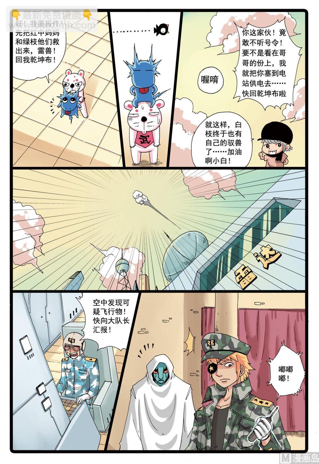 第80话 再一次分别-第80话