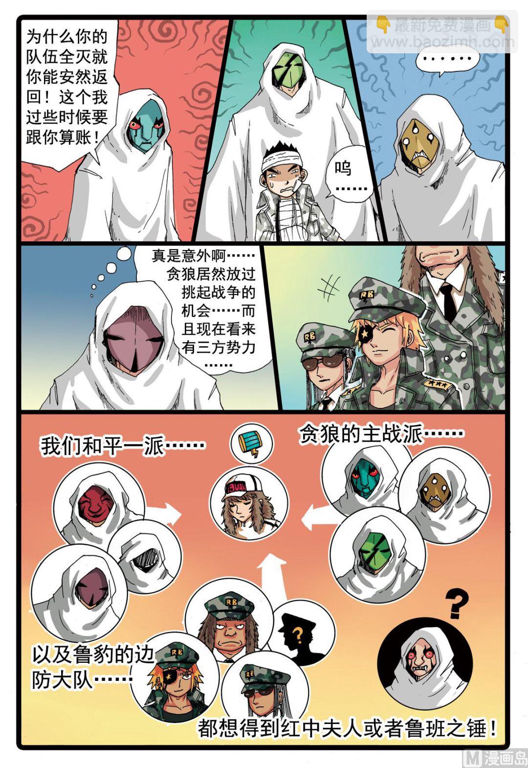 第80话 再一次分别-第80话