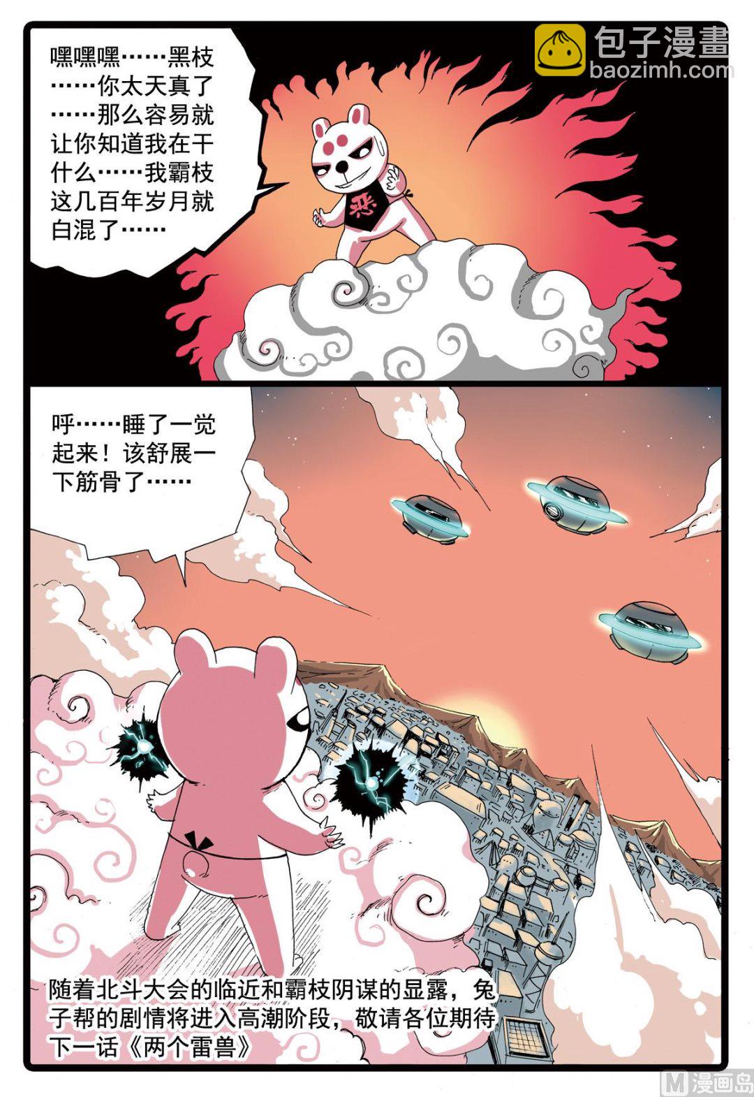 第80话 再一次分别-第80话