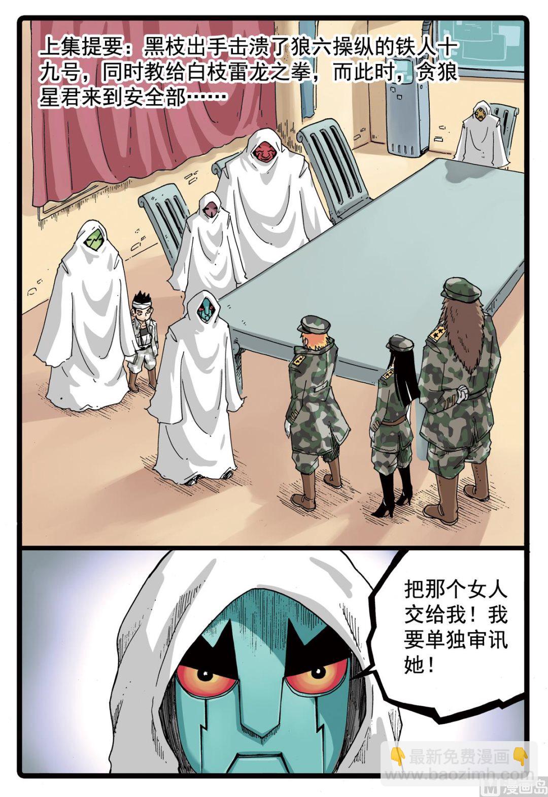 第80话 再一次分别-第80话