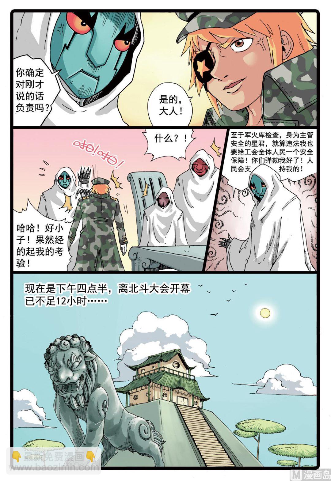 第80话 再一次分别-第80话