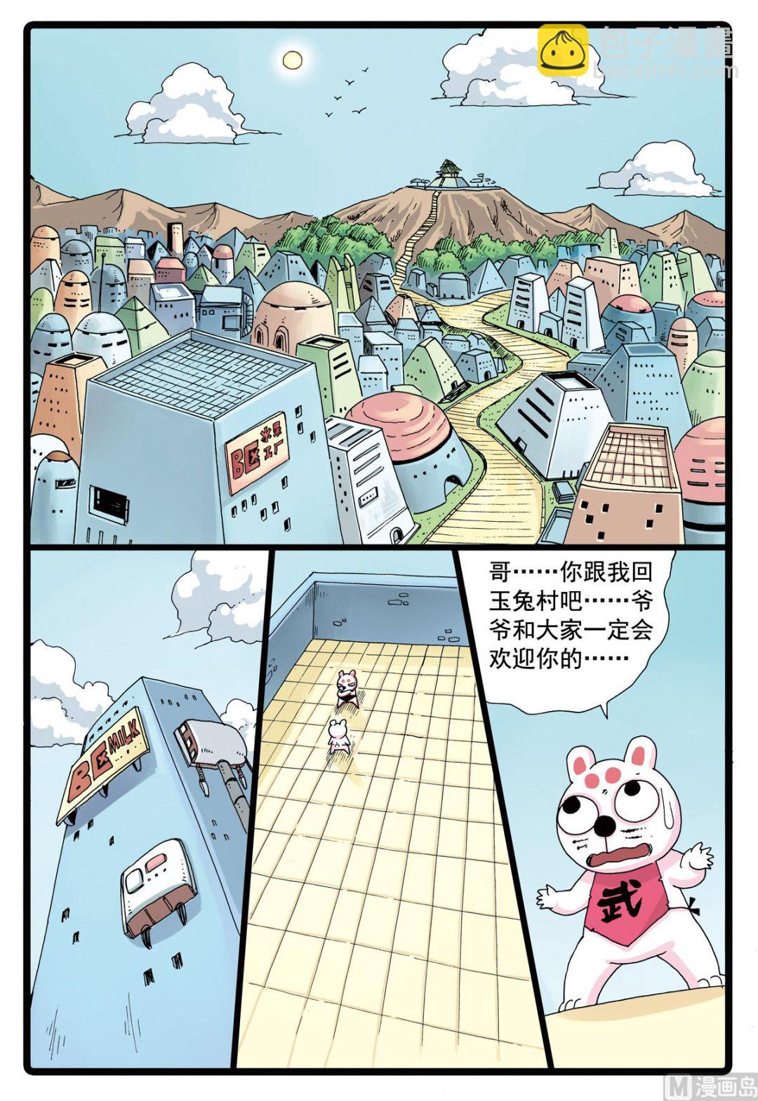 第80话 再一次分别-第80话