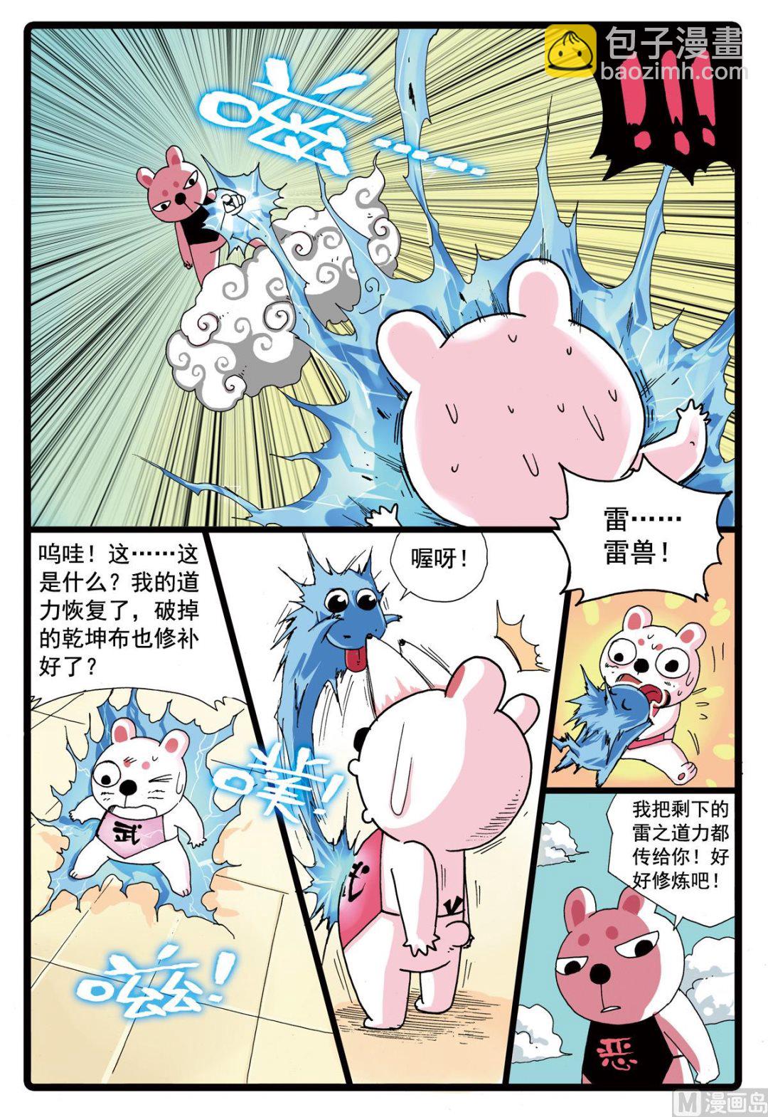 第80话 再一次分别-第80话