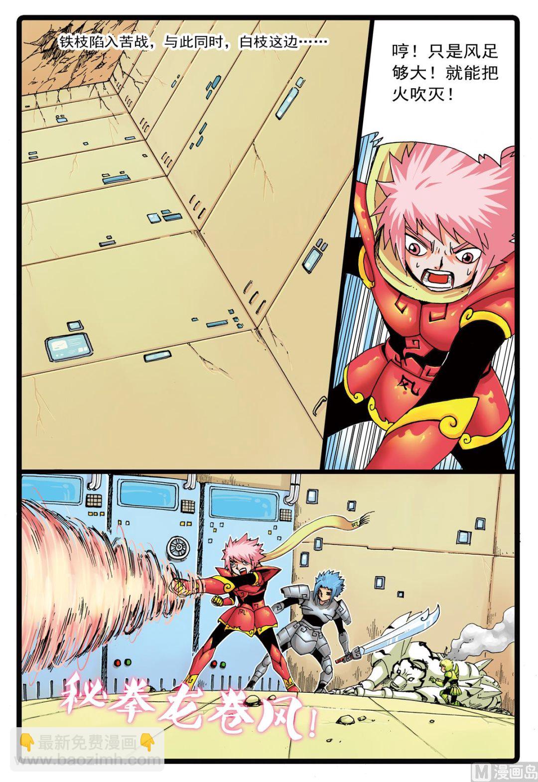 第88话 吞吃黑洞-第88话