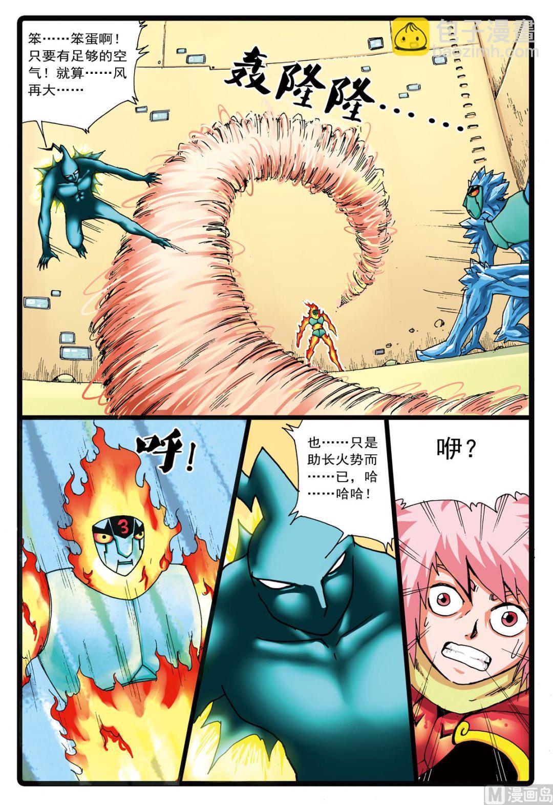 第88话 吞吃黑洞-第88话