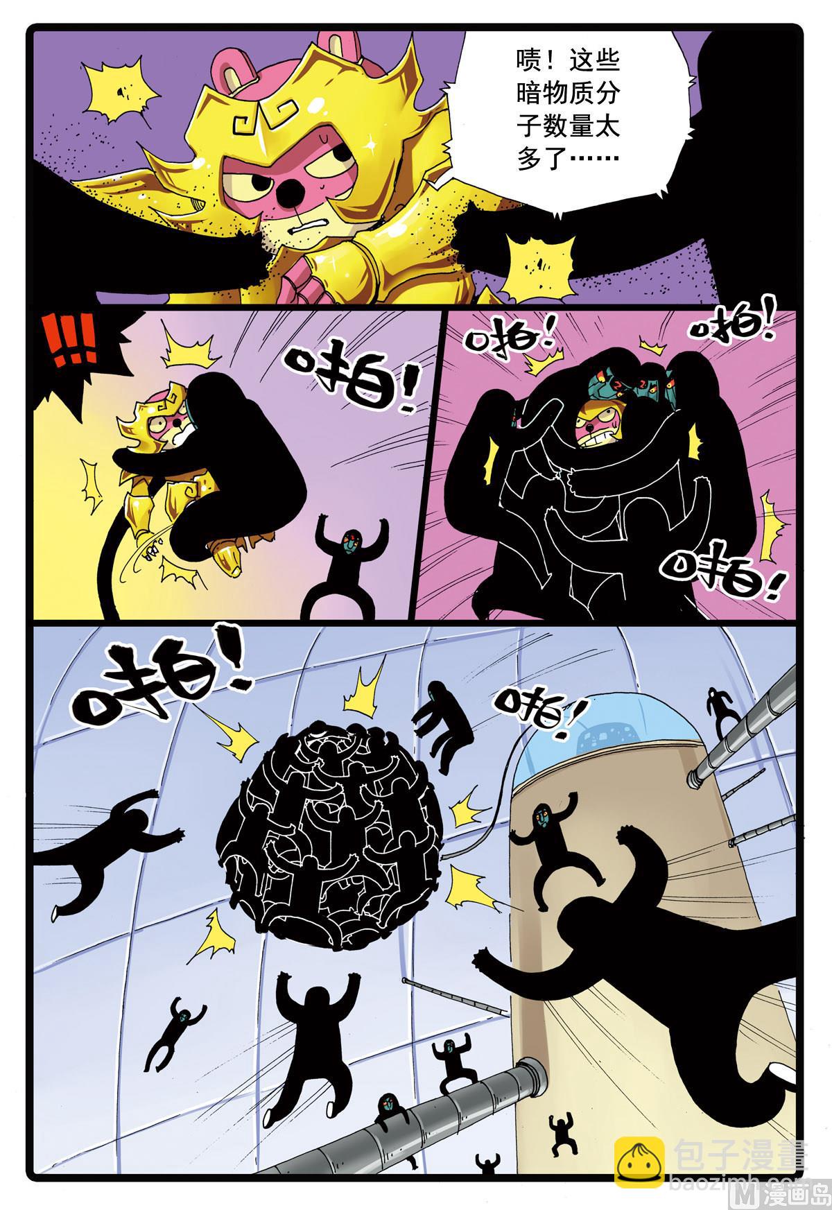 第90话 微型战斗-第90话