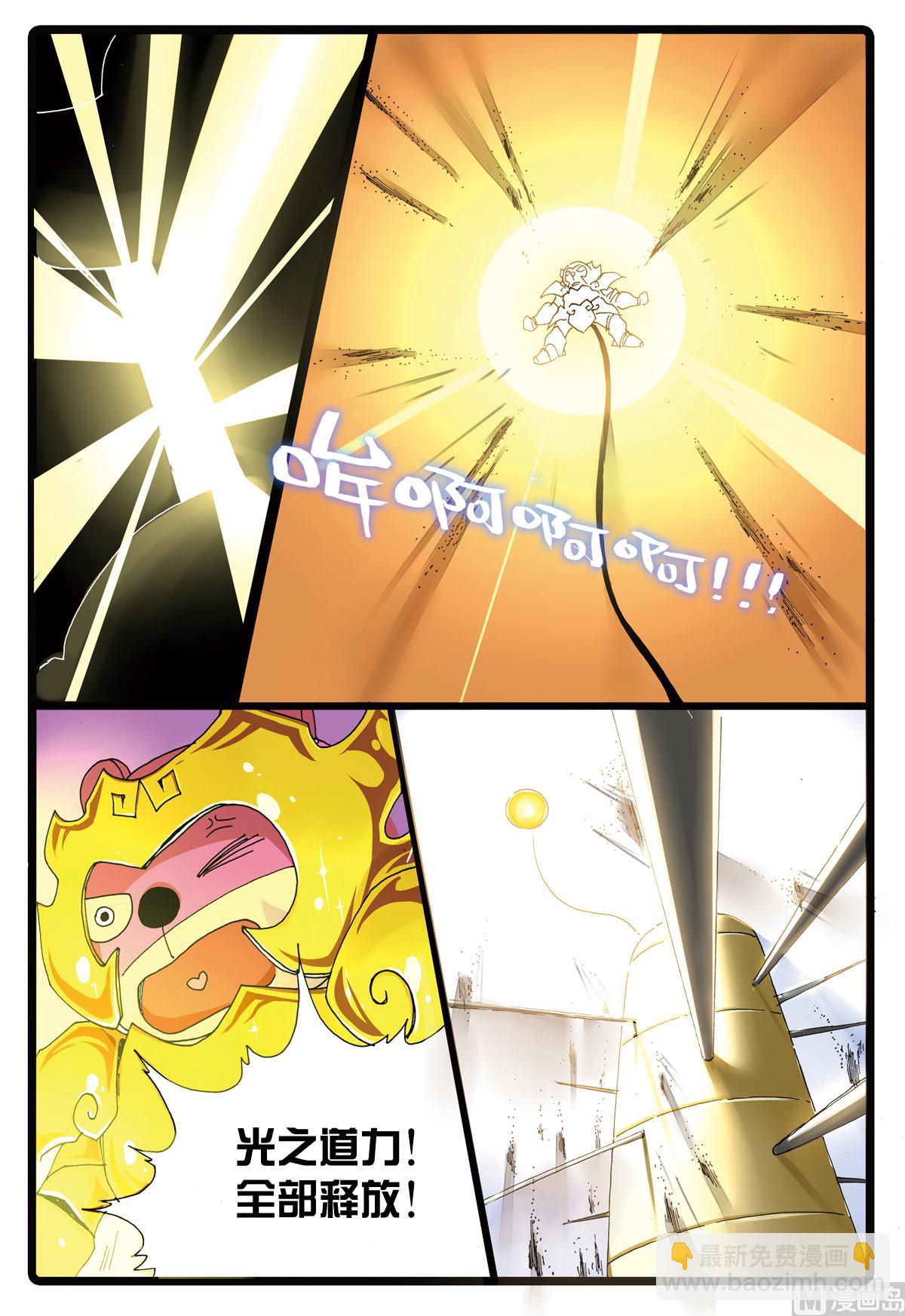 第90话 微型战斗-第90话