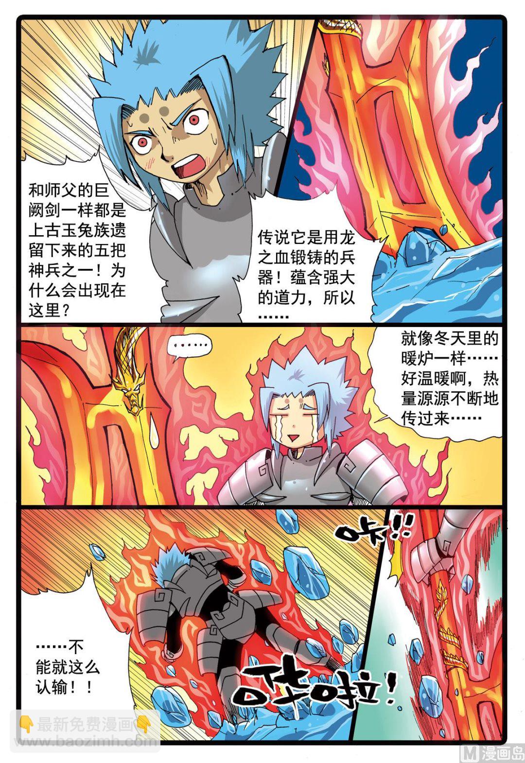 第94话 血戟霹雳 2-第94话