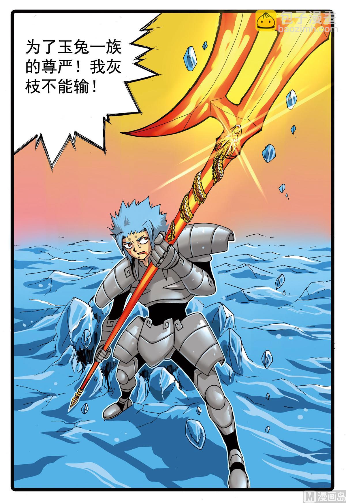 第94话 血戟霹雳 2-第94话