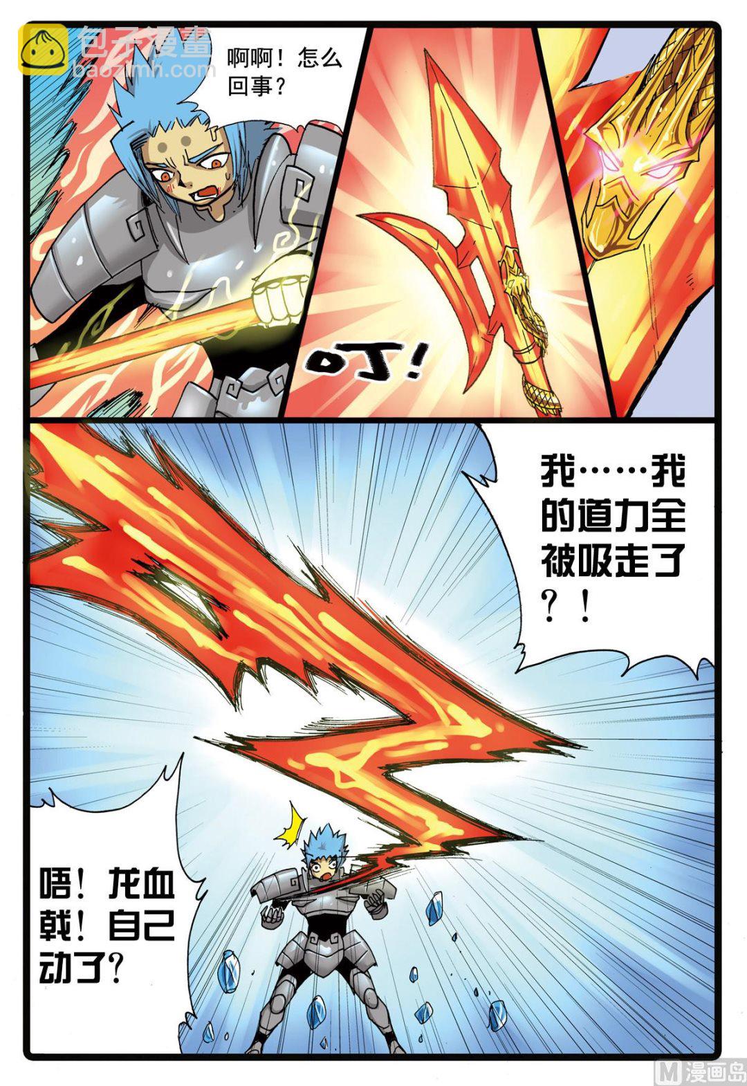 第94话 血戟霹雳 2-第94话