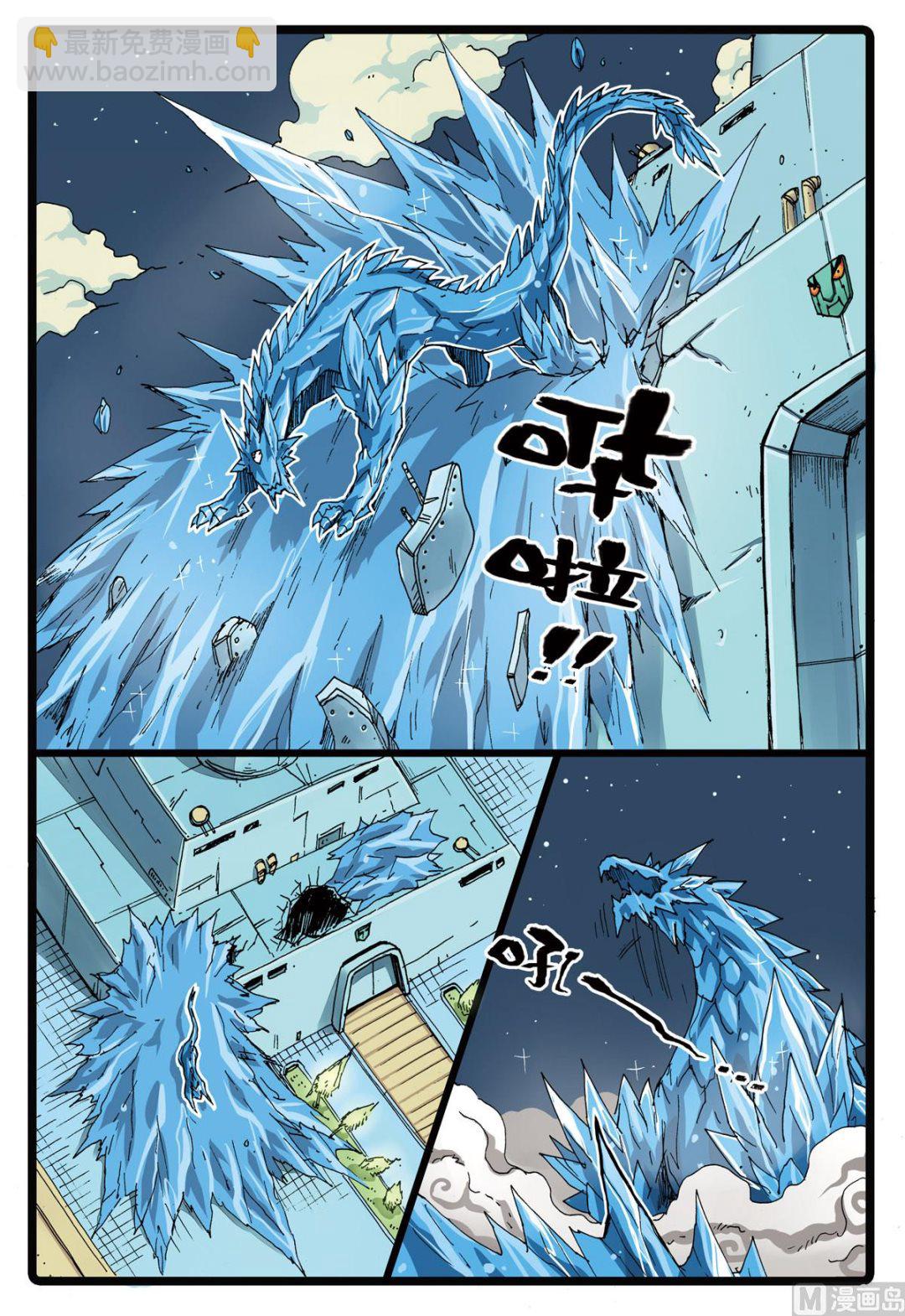 第94话 血戟霹雳 2-第94话