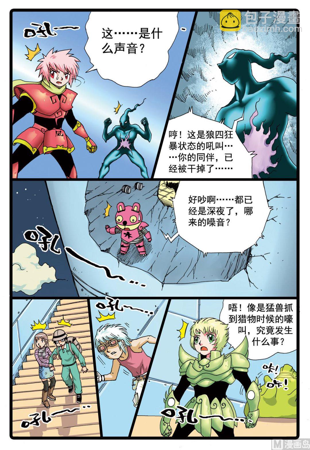 第94话 血戟霹雳 2-第94话