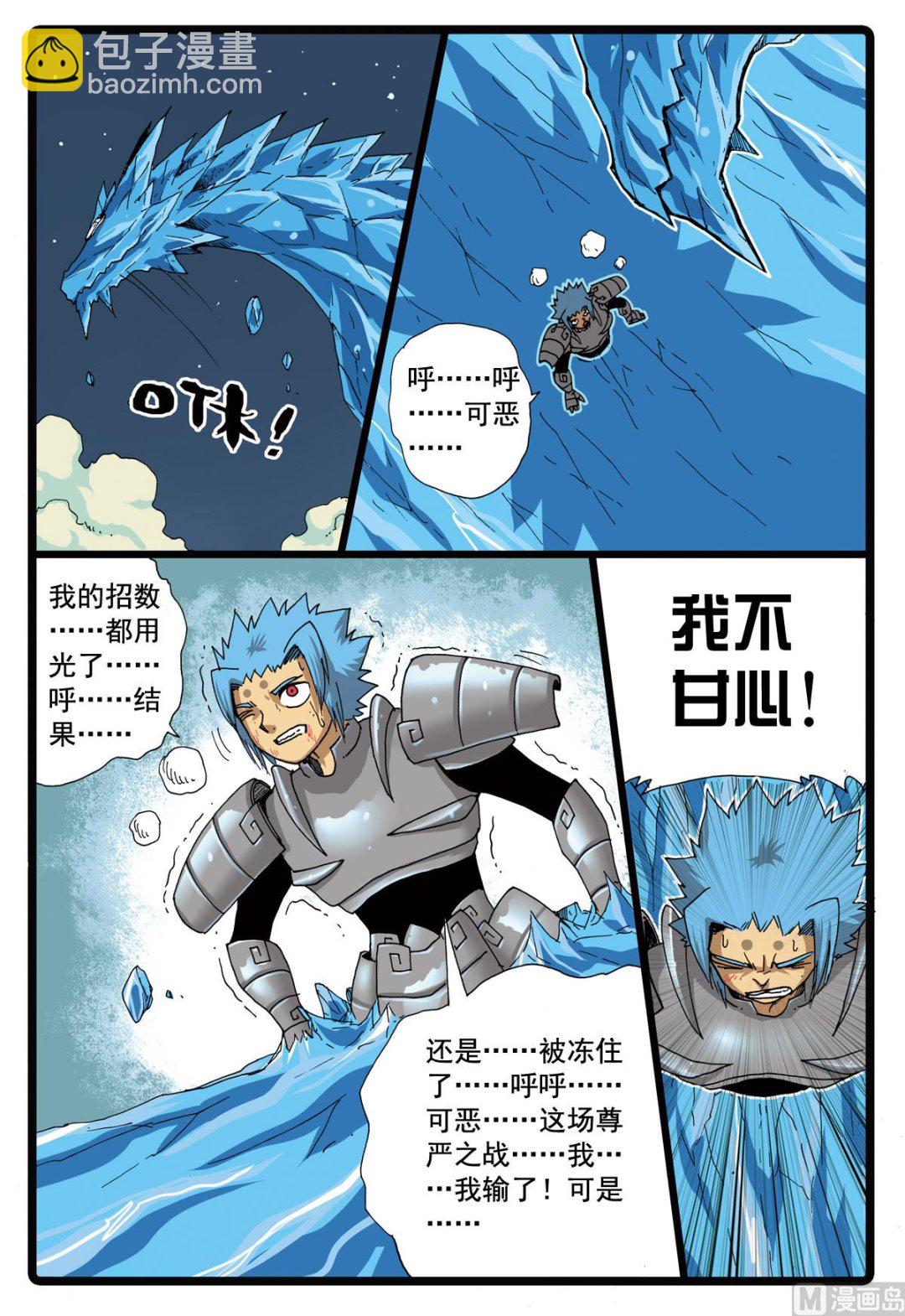 第94话 血戟霹雳 2-第94话