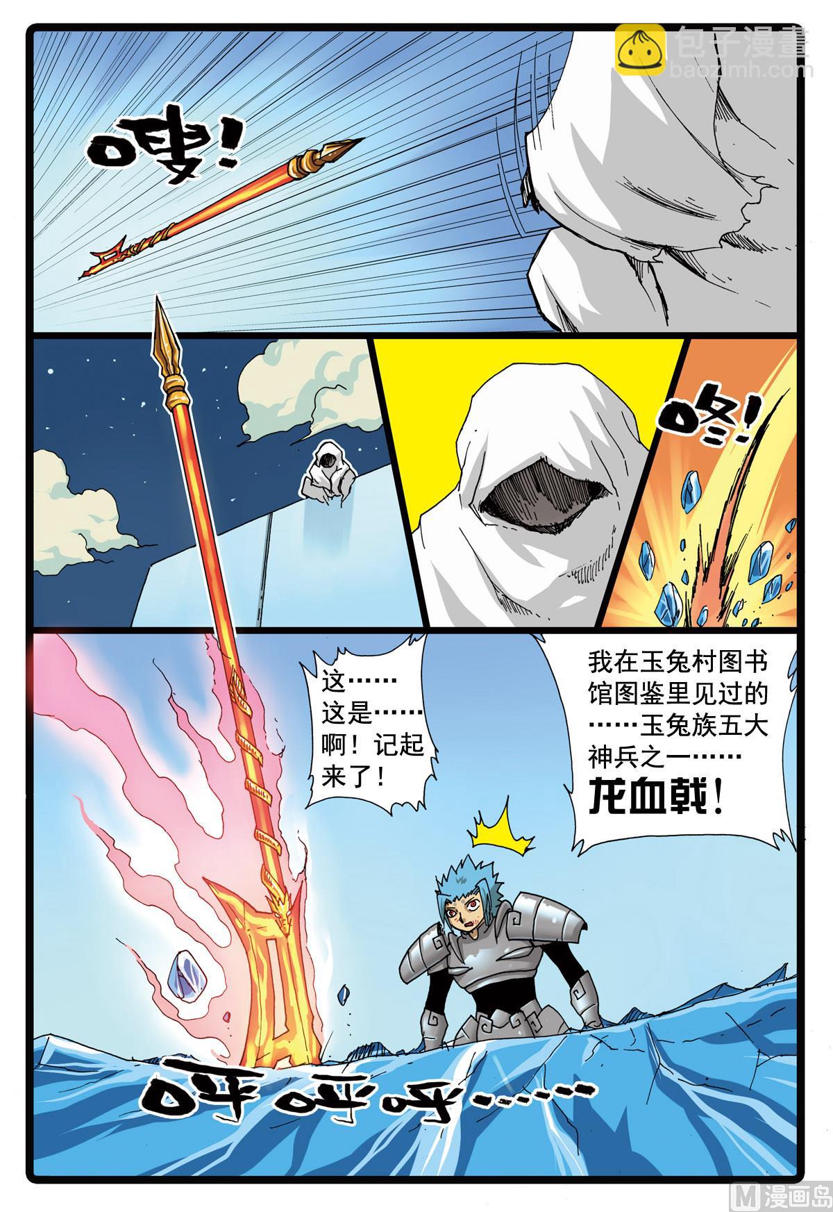 第94话 血戟霹雳 2-第94话