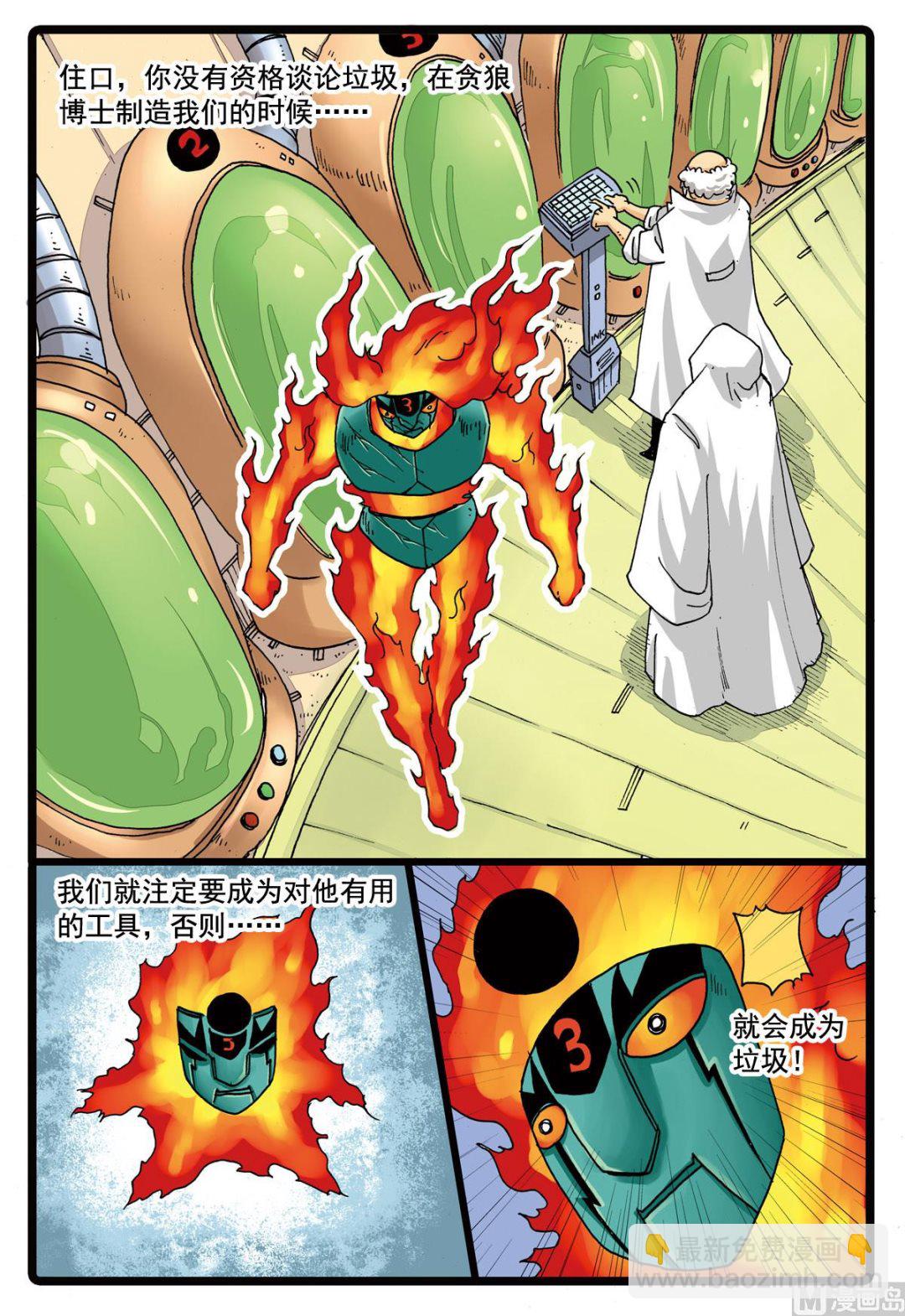 第96话 狼三的回忆-第96话