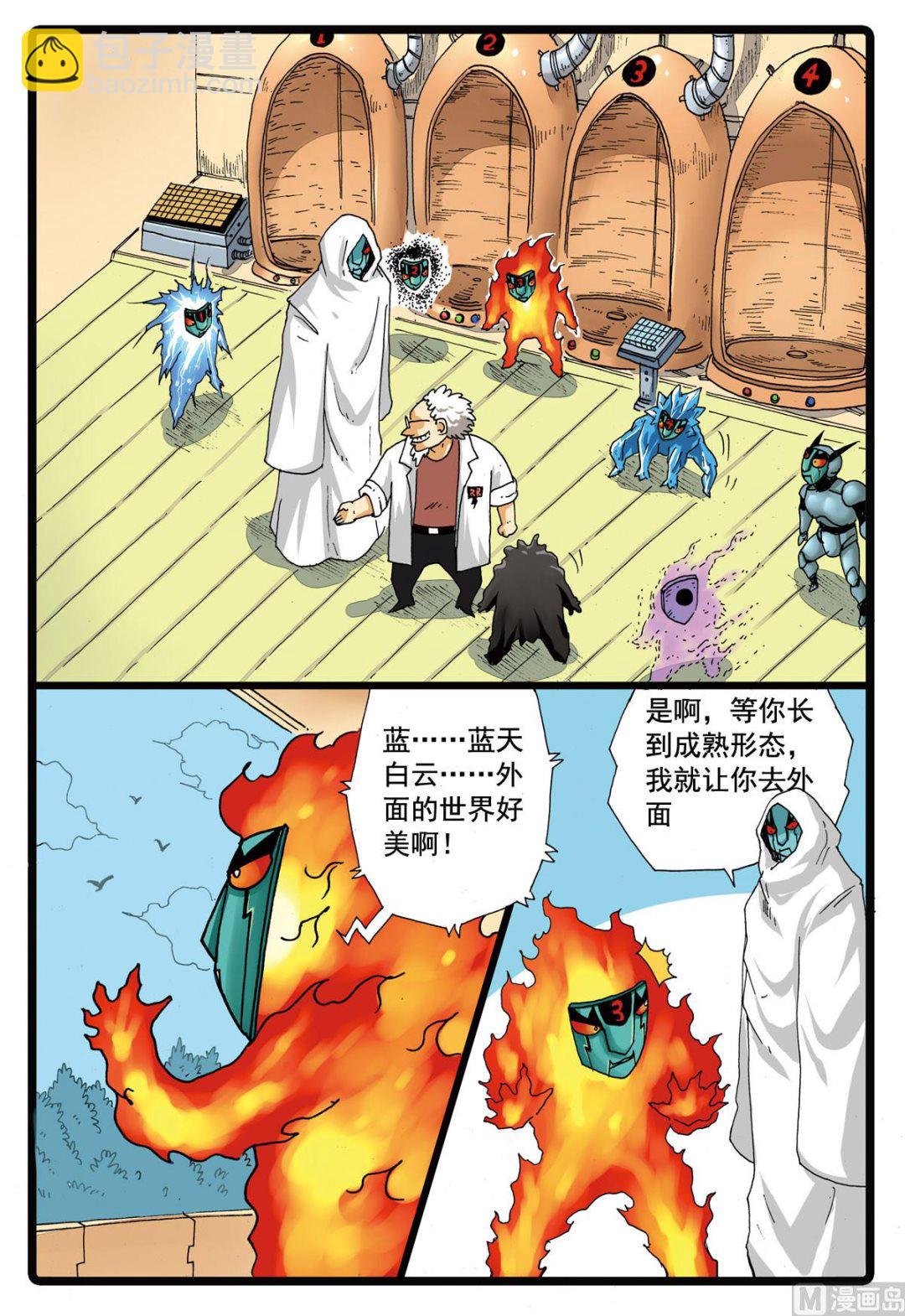 第96话 狼三的回忆-第96话