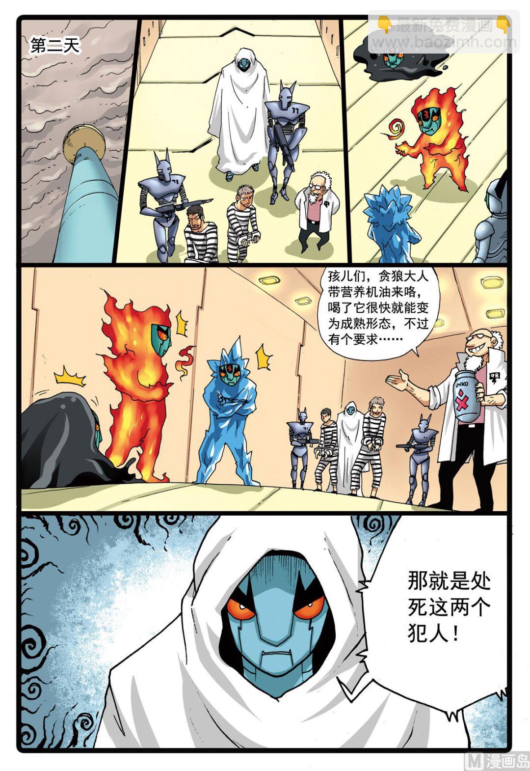 第96话 狼三的回忆-第96话