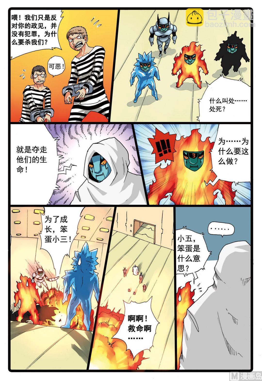 第96话 狼三的回忆-第96话