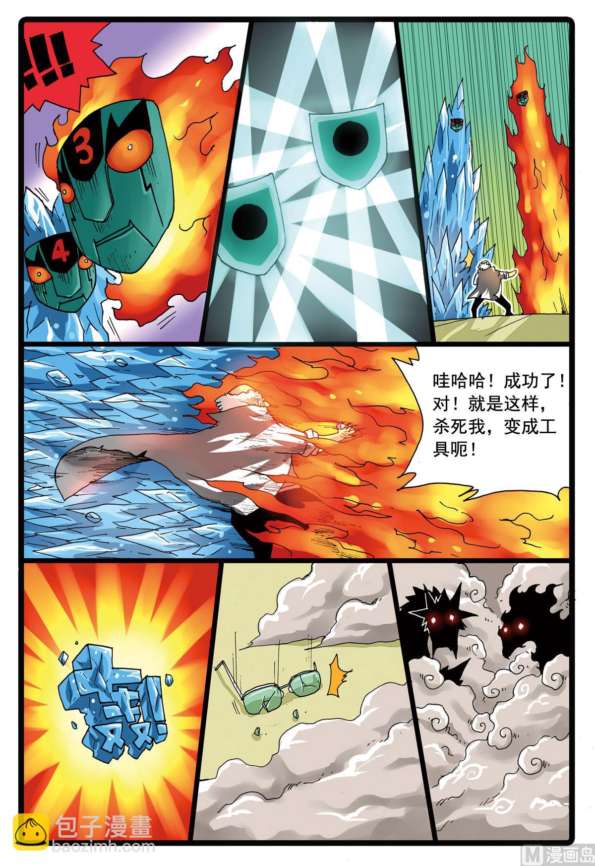 第96话 狼三的回忆-第96话