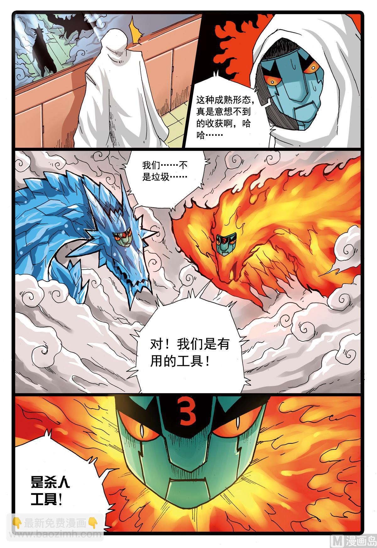 第96话 狼三的回忆-第96话