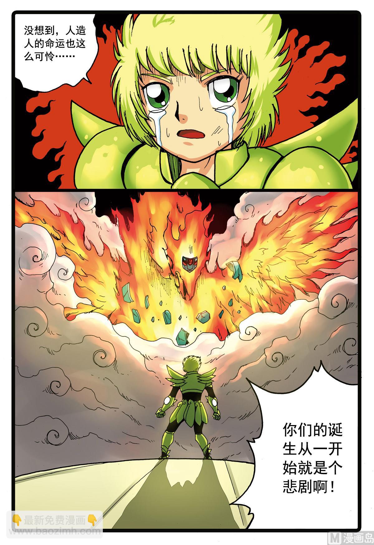 第96话 狼三的回忆-第96话