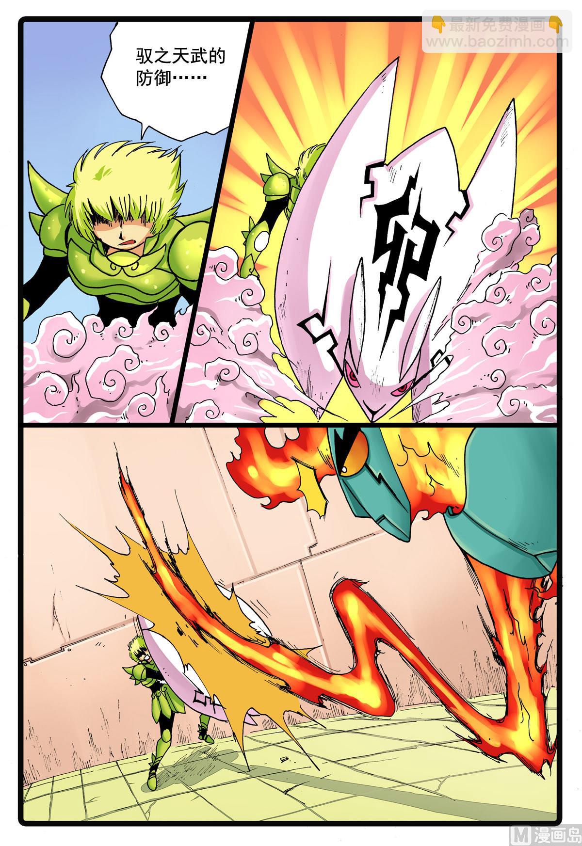 第96话 狼三的回忆-第96话