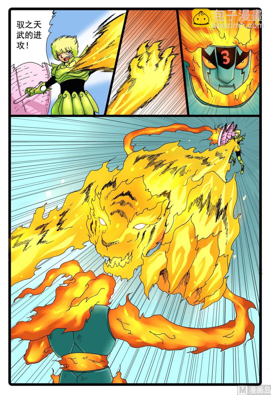 第96话 狼三的回忆-第96话